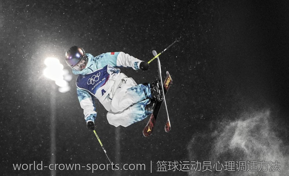 篮球运动员心理调适方法